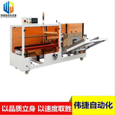 伟捷WJ-5050K开箱机详解 汕头澄海区的自动纸箱成型与封箱利器
